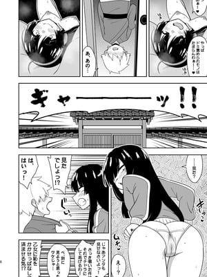 (秋季例大祭12)[ぜのさいど (是乃)] 籠もり暮らしの輝夜姫 (東方Project)_07