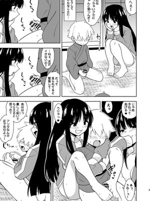 (秋季例大祭12)[ぜのさいど (是乃)] 籠もり暮らしの輝夜姫 (東方Project)_08
