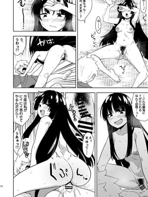 (秋季例大祭12)[ぜのさいど (是乃)] 籠もり暮らしの輝夜姫 (東方Project)_13