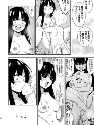 (秋季例大祭12)[ぜのさいど (是乃)] 籠もり暮らしの輝夜姫 (東方Project)_17