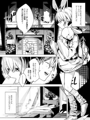 [Nino_izm (2no.)] 自撮りカノジョ 総集編 + 自撮りカノジョ きっかけ編 [DL版]_005