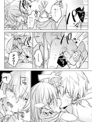 [Nino_izm (2no.)] 自撮りカノジョ 総集編 + 自撮りカノジョ きっかけ編 [DL版]_023