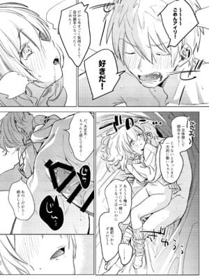 [Nino_izm (2no.)] 自撮りカノジョ 総集編 + 自撮りカノジョ きっかけ編 [DL版]_024