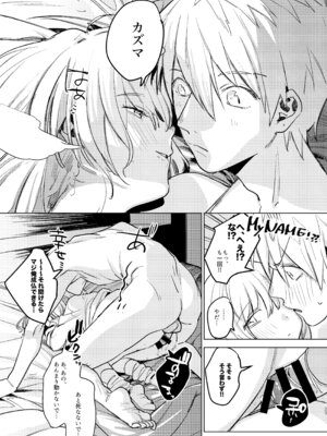 [Nino_izm (2no.)] 自撮りカノジョ 総集編 + 自撮りカノジョ きっかけ編 [DL版]_025