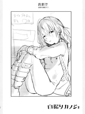 [Nino_izm (2no.)] 自撮りカノジョ 総集編 + 自撮りカノジョ きっかけ編 [DL版]_032