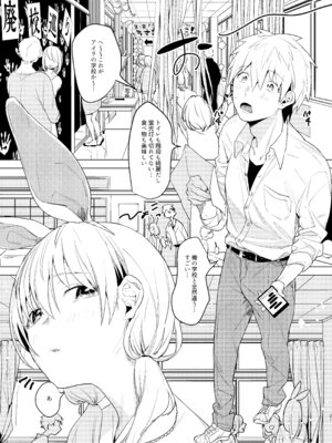 [Nino_izm (2no.)] 自撮りカノジョ 総集編 + 自撮りカノジョ きっかけ編 [DL版]_033