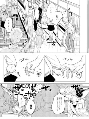 [Nino_izm (2no.)] 自撮りカノジョ 総集編 + 自撮りカノジョ きっかけ編 [DL版]_038