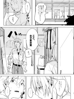 [Nino_izm (2no.)] 自撮りカノジョ 総集編 + 自撮りカノジョ きっかけ編 [DL版]_039