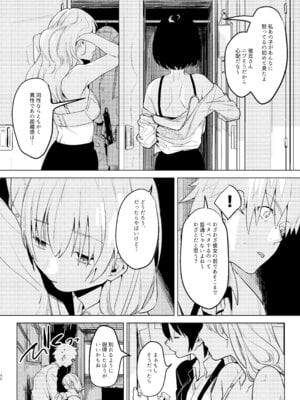 [Nino_izm (2no.)] 自撮りカノジョ 総集編 + 自撮りカノジョ きっかけ編 [DL版]_042