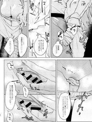 [Nino_izm (2no.)] 自撮りカノジョ 総集編 + 自撮りカノジョ きっかけ編 [DL版]_048