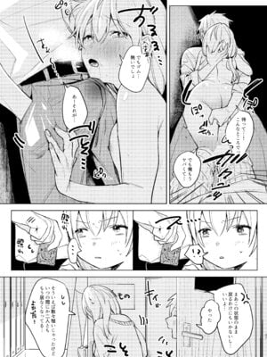 [Nino_izm (2no.)] 自撮りカノジョ 総集編 + 自撮りカノジョ きっかけ編 [DL版]_049