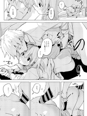 [Nino_izm (2no.)] 自撮りカノジョ 総集編 + 自撮りカノジョ きっかけ編 [DL版]_054