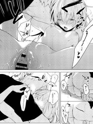 [Nino_izm (2no.)] 自撮りカノジョ 総集編 + 自撮りカノジョ きっかけ編 [DL版]_059