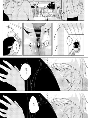 [Nino_izm (2no.)] 自撮りカノジョ 総集編 + 自撮りカノジョ きっかけ編 [DL版]_060