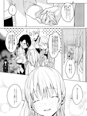 [Nino_izm (2no.)] 自撮りカノジョ 総集編 + 自撮りカノジョ きっかけ編 [DL版]_061