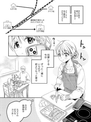 [Nino_izm (2no.)] 自撮りカノジョ 総集編 + 自撮りカノジョ きっかけ編 [DL版]_066