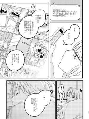 [Nino_izm (2no.)] 自撮りカノジョ 総集編 + 自撮りカノジョ きっかけ編 [DL版]_073