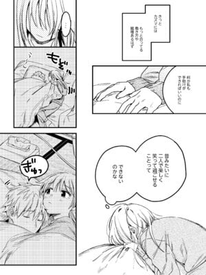 [Nino_izm (2no.)] 自撮りカノジョ 総集編 + 自撮りカノジョ きっかけ編 [DL版]_075