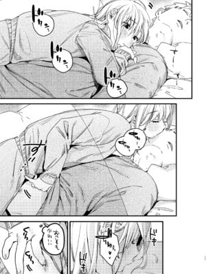 [Nino_izm (2no.)] 自撮りカノジョ 総集編 + 自撮りカノジョ きっかけ編 [DL版]_079