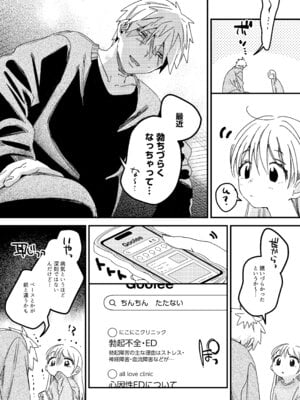 [Nino_izm (2no.)] 自撮りカノジョ 総集編 + 自撮りカノジョ きっかけ編 [DL版]_088