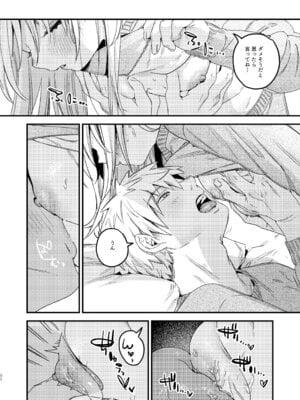 [Nino_izm (2no.)] 自撮りカノジョ 総集編 + 自撮りカノジョ きっかけ編 [DL版]_094