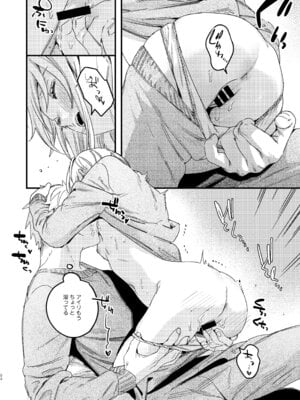 [Nino_izm (2no.)] 自撮りカノジョ 総集編 + 自撮りカノジョ きっかけ編 [DL版]_096