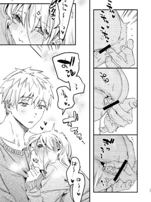 [Nino_izm (2no.)] 自撮りカノジョ 総集編 + 自撮りカノジョ きっかけ編 [DL版]_097