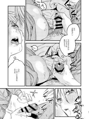 [Nino_izm (2no.)] 自撮りカノジョ 総集編 + 自撮りカノジョ きっかけ編 [DL版]_099