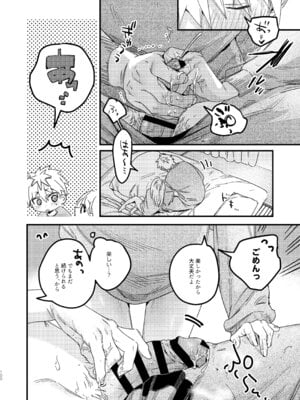 [Nino_izm (2no.)] 自撮りカノジョ 総集編 + 自撮りカノジョ きっかけ編 [DL版]_102