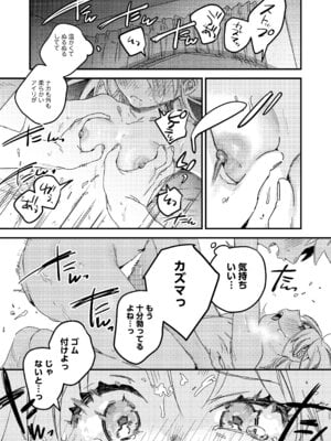 [Nino_izm (2no.)] 自撮りカノジョ 総集編 + 自撮りカノジョ きっかけ編 [DL版]_107