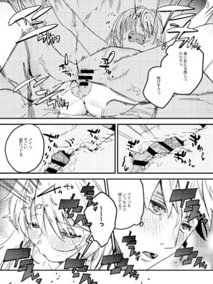 [Nino_izm (2no.)] 自撮りカノジョ 総集編 + 自撮りカノジョ きっかけ編 [DL版]_109