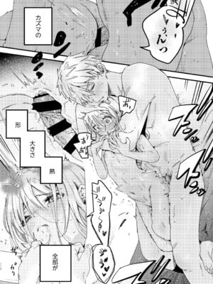 [Nino_izm (2no.)] 自撮りカノジョ 総集編 + 自撮りカノジョ きっかけ編 [DL版]_112