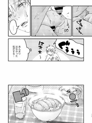 [Nino_izm (2no.)] 自撮りカノジョ 総集編 + 自撮りカノジョ きっかけ編 [DL版]_115