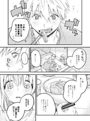 [Nino_izm (2no.)] 自撮りカノジョ 総集編 + 自撮りカノジョ きっかけ編 [DL版]_116