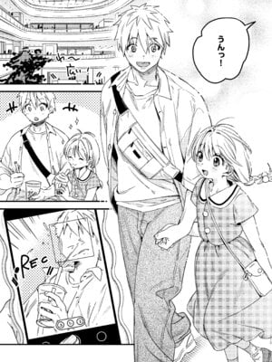 [Nino_izm (2no.)] 自撮りカノジョ 総集編 + 自撮りカノジョ きっかけ編 [DL版]_117