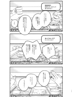 [Nino_izm (2no.)] 自撮りカノジョ 総集編 + 自撮りカノジョ きっかけ編 [DL版]_123