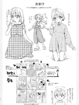 [Nino_izm (2no.)] 自撮りカノジョ 総集編 + 自撮りカノジョ きっかけ編 [DL版]_126