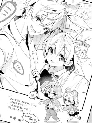 [Nino_izm (2no.)] 自撮りカノジョ 総集編 + 自撮りカノジョ きっかけ編 [DL版]_128