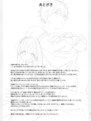 [Nino_izm (2no.)] 自撮りカノジョ 総集編 + 自撮りカノジョ きっかけ編 [DL版]_129