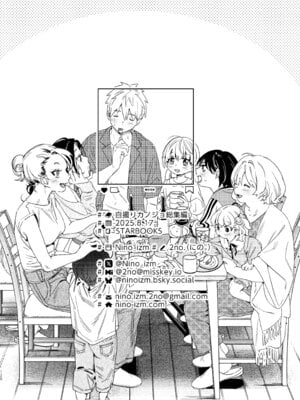 [Nino_izm (2no.)] 自撮りカノジョ 総集編 + 自撮りカノジョ きっかけ編 [DL版]_130