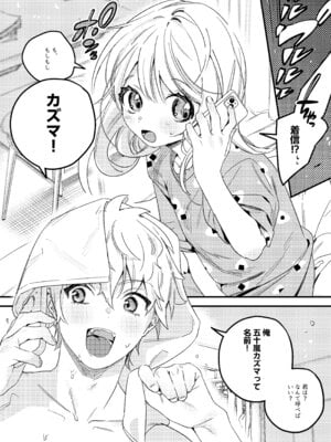 [Nino_izm (2no.)] 自撮りカノジョ 総集編 + 自撮りカノジョ きっかけ編 [DL版]_136