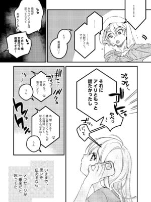 [Nino_izm (2no.)] 自撮りカノジョ 総集編 + 自撮りカノジョ きっかけ編 [DL版]_137