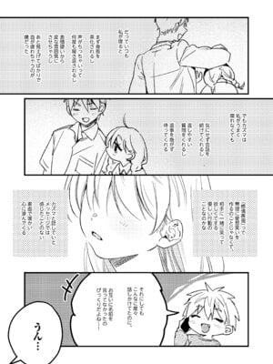 [Nino_izm (2no.)] 自撮りカノジョ 総集編 + 自撮りカノジョ きっかけ編 [DL版]_138