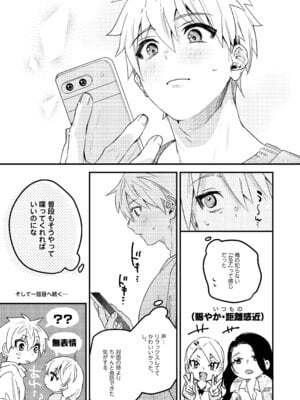 [Nino_izm (2no.)] 自撮りカノジョ 総集編 + 自撮りカノジョ きっかけ編 [DL版]_140