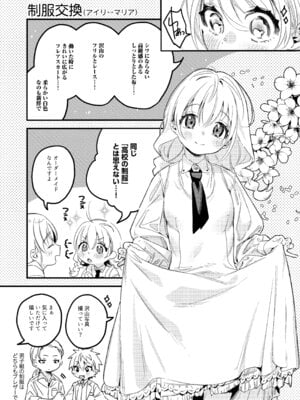 [Nino_izm (2no.)] 自撮りカノジョ 総集編 + 自撮りカノジョ きっかけ編 [DL版]_141