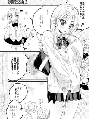 [Nino_izm (2no.)] 自撮りカノジョ 総集編 + 自撮りカノジョ きっかけ編 [DL版]_142