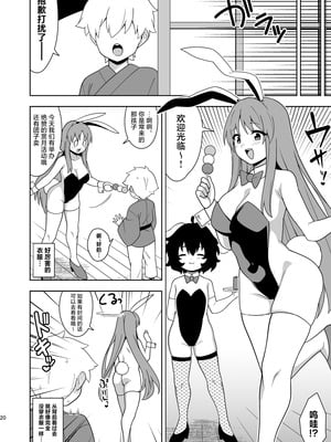 (秋季例大祭12) [ぜのさいど (是乃)] 籠もり暮らしの輝夜姫 (東方Project) [守矢十字陵汉化]_19