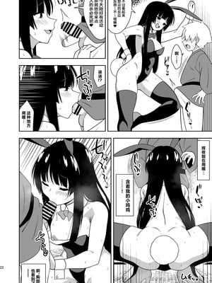 (秋季例大祭12) [ぜのさいど (是乃)] 籠もり暮らしの輝夜姫 (東方Project) [守矢十字陵汉化]_21