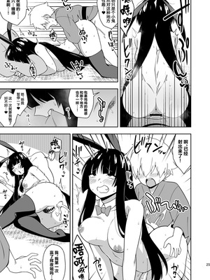 (秋季例大祭12) [ぜのさいど (是乃)] 籠もり暮らしの輝夜姫 (東方Project) [守矢十字陵汉化]_24