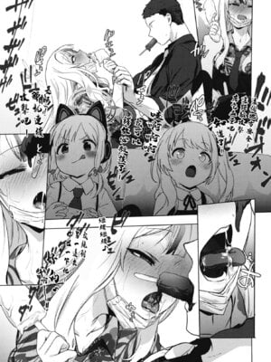 [NAVY COFFEE (あお)] コノカとこっそり (ブルーアーカイブ)｜和木乃香偷偷做愛 [中国翻訳] [DL版]_30